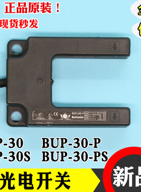 蒂森电梯平层感应器蒂森BUP-30 50 S P S-P光电U型感应接近开关