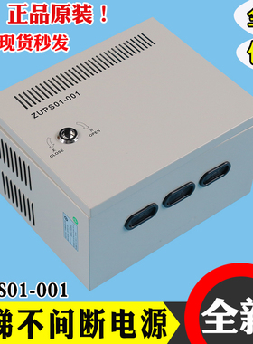 ZUPS01-001电梯不间断电源 WS65-2AAC-UPS应急电源控制板全新原装