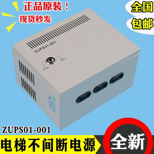 电梯不间断电源应急控制板