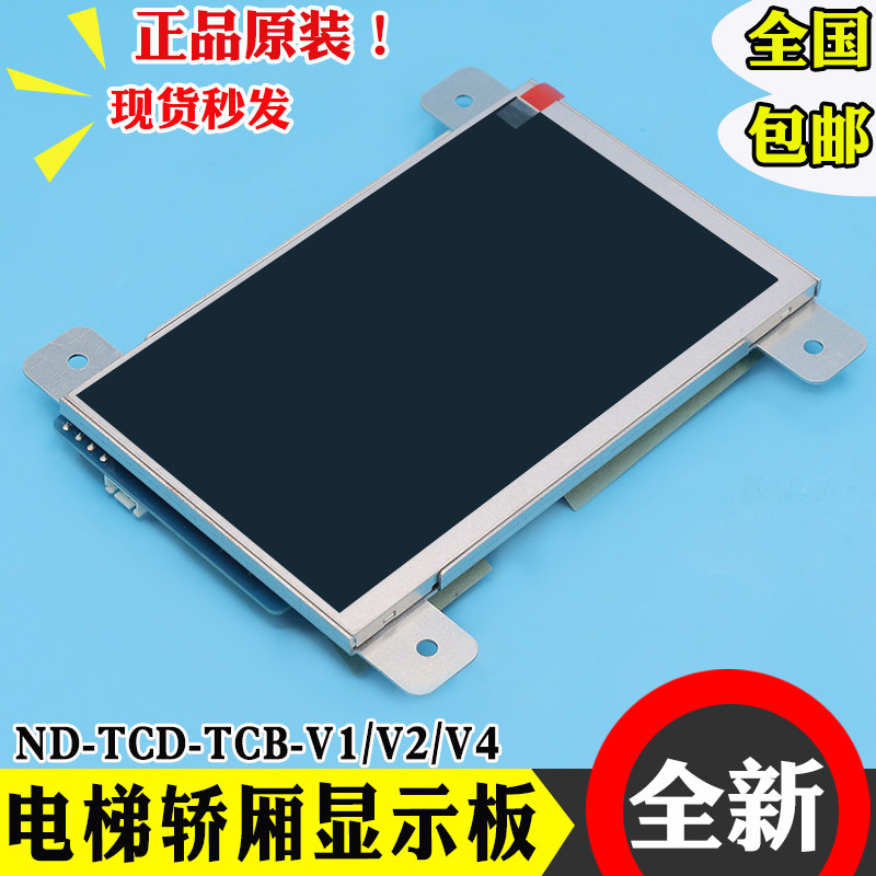 电梯轿厢液晶显示板轿内液晶