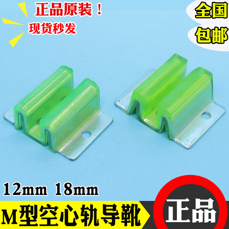 全新电梯对重空心轨导靴