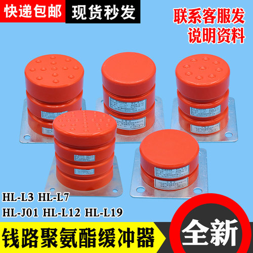 电梯聚氨酯缓冲器货梯