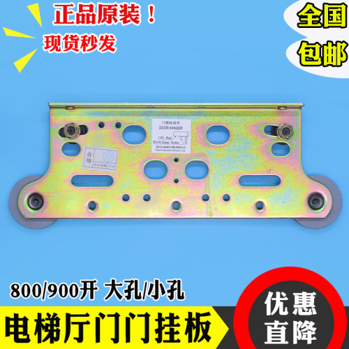 【优惠直降】日立电梯门挂板800