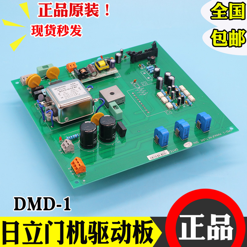 电梯驱动板门机电源板