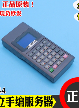 电梯手编调试器GHP-II服务器V144操作器V145手持编程器适用日立