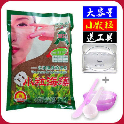 纯肌泉小颗粒海藻诗蒂芳雅植物水润美颜面膜保湿补水紧致细滑护肤