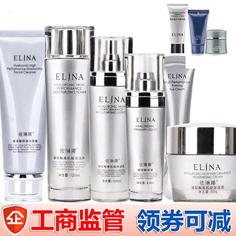 依琳娜玻尿酸水光套盒组合正品