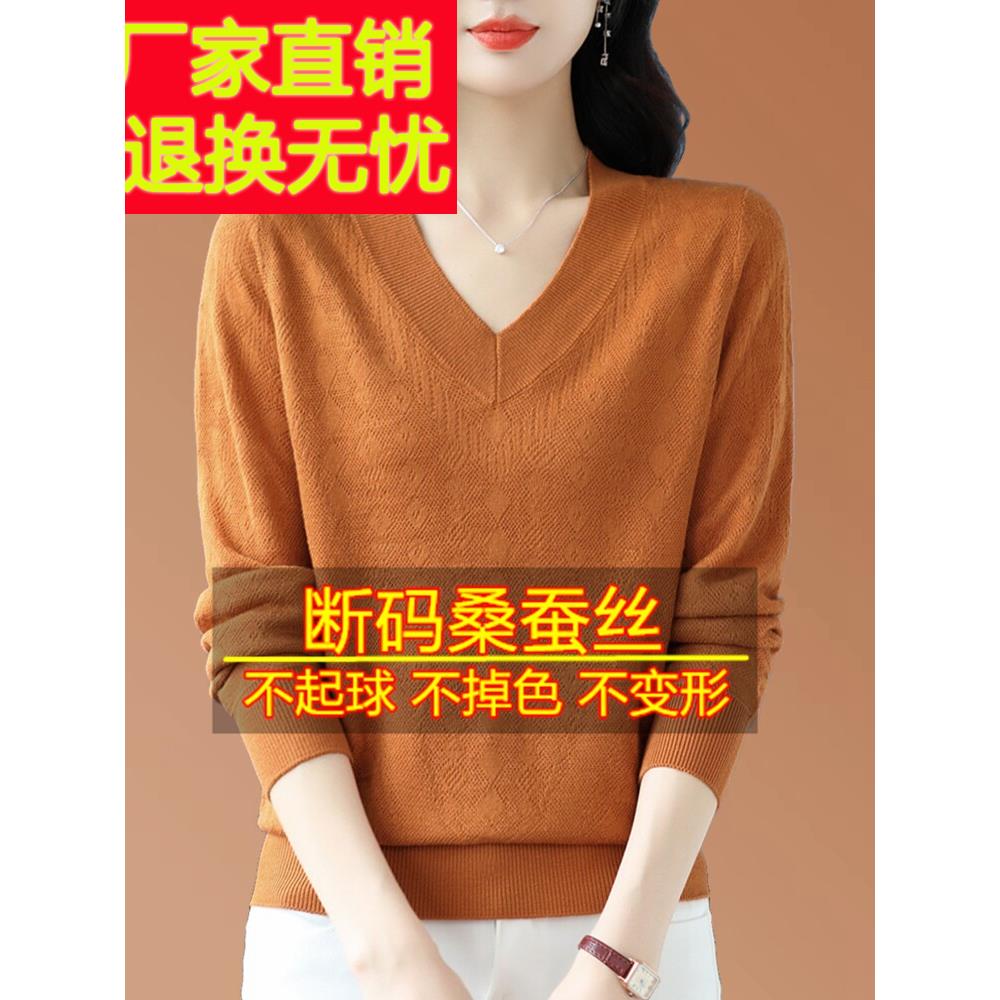 桑蚕丝长袖t恤女秋新款洋气V领打底小衫妈妈宽松大码遮肚针织上衣