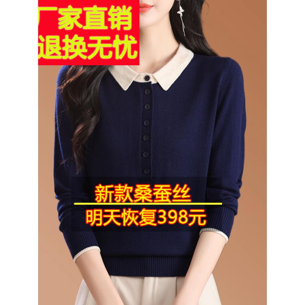 新款桑蚕丝长袖t恤女时尚娃娃领宽松显瘦套头洋气纯色针织打底衫