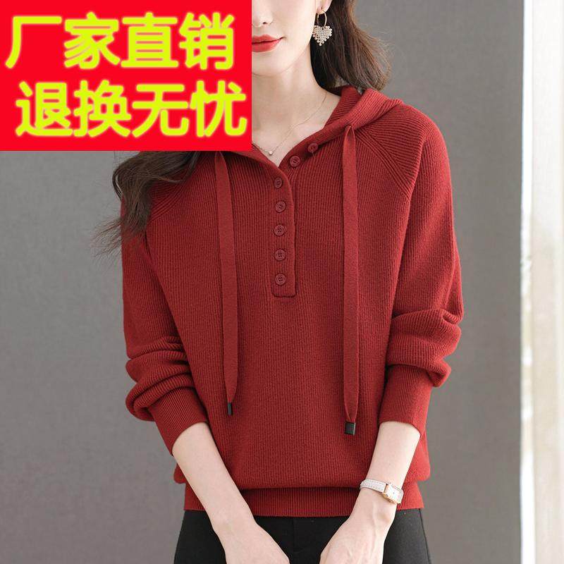 羊毛衫女连帽针织毛衣2024秋冬新款妈妈装宽松加大码内搭休闲卫衣