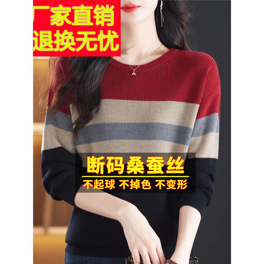 春秋桑蚕丝长袖t恤女宽松大码胖mm妈妈洋气针织条纹上衣打底小衫