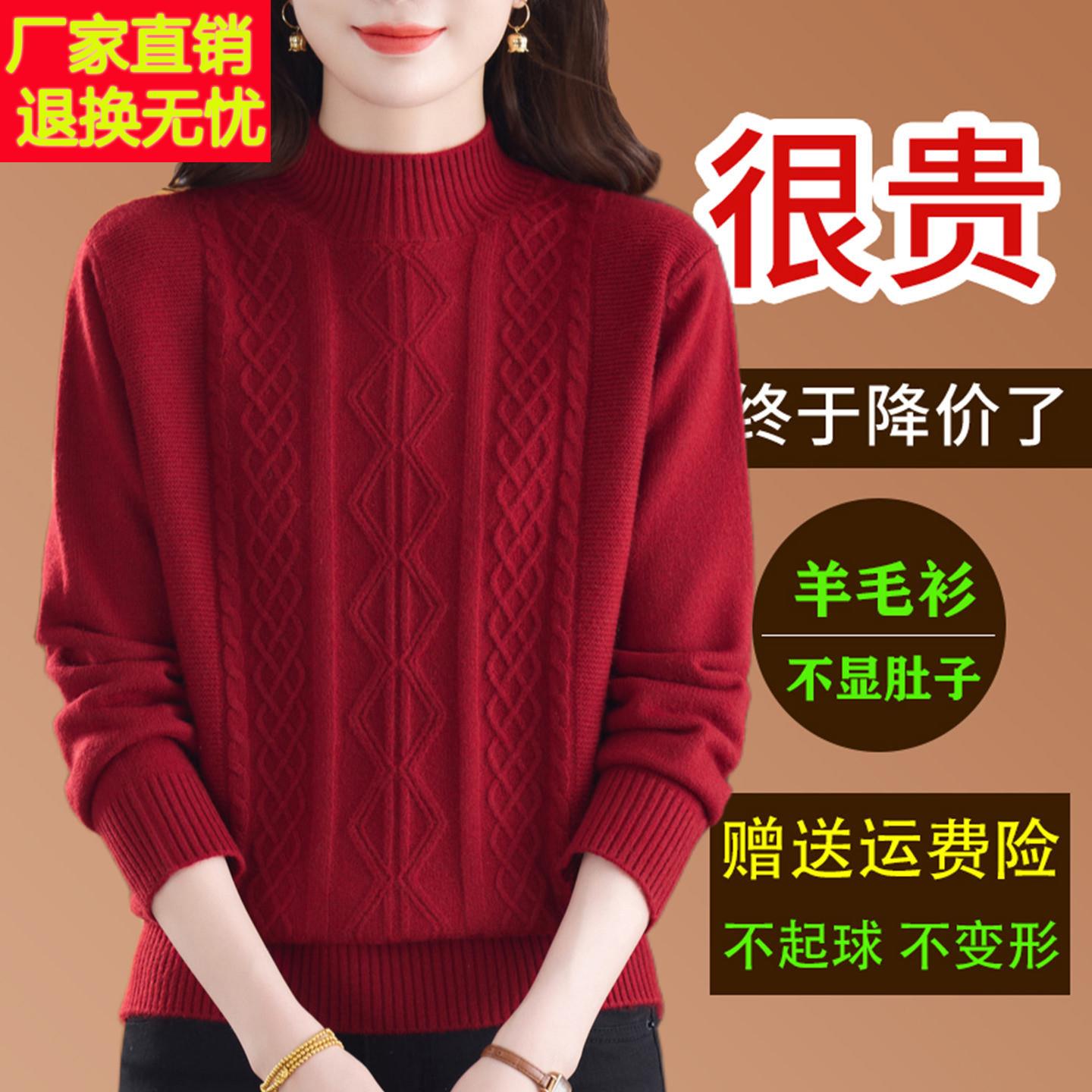 2025新款羊毛衫女半高领针织套头红色毛衣秋冬加厚显瘦内搭打底衫