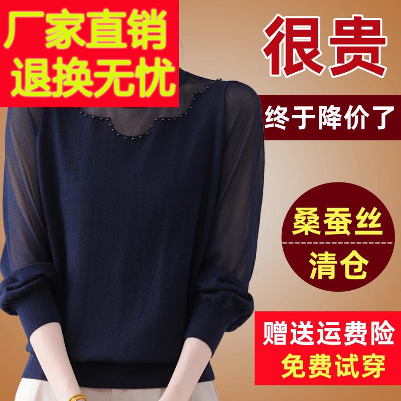 秋装桑蚕丝蕾丝长袖T恤女大尺码显瘦钉珠圆领上衣漂亮针织打底衫
