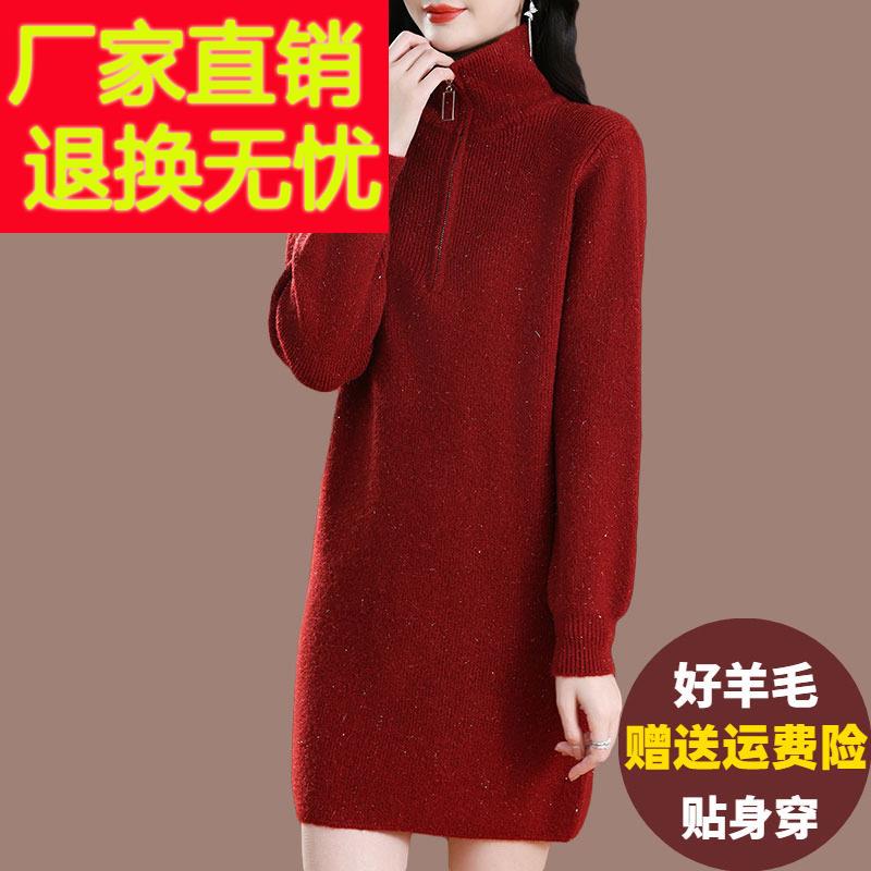 半拉炼高领毛衣女中长版遮屁股上衣加大码简约时尚内搭羊毛打底衫