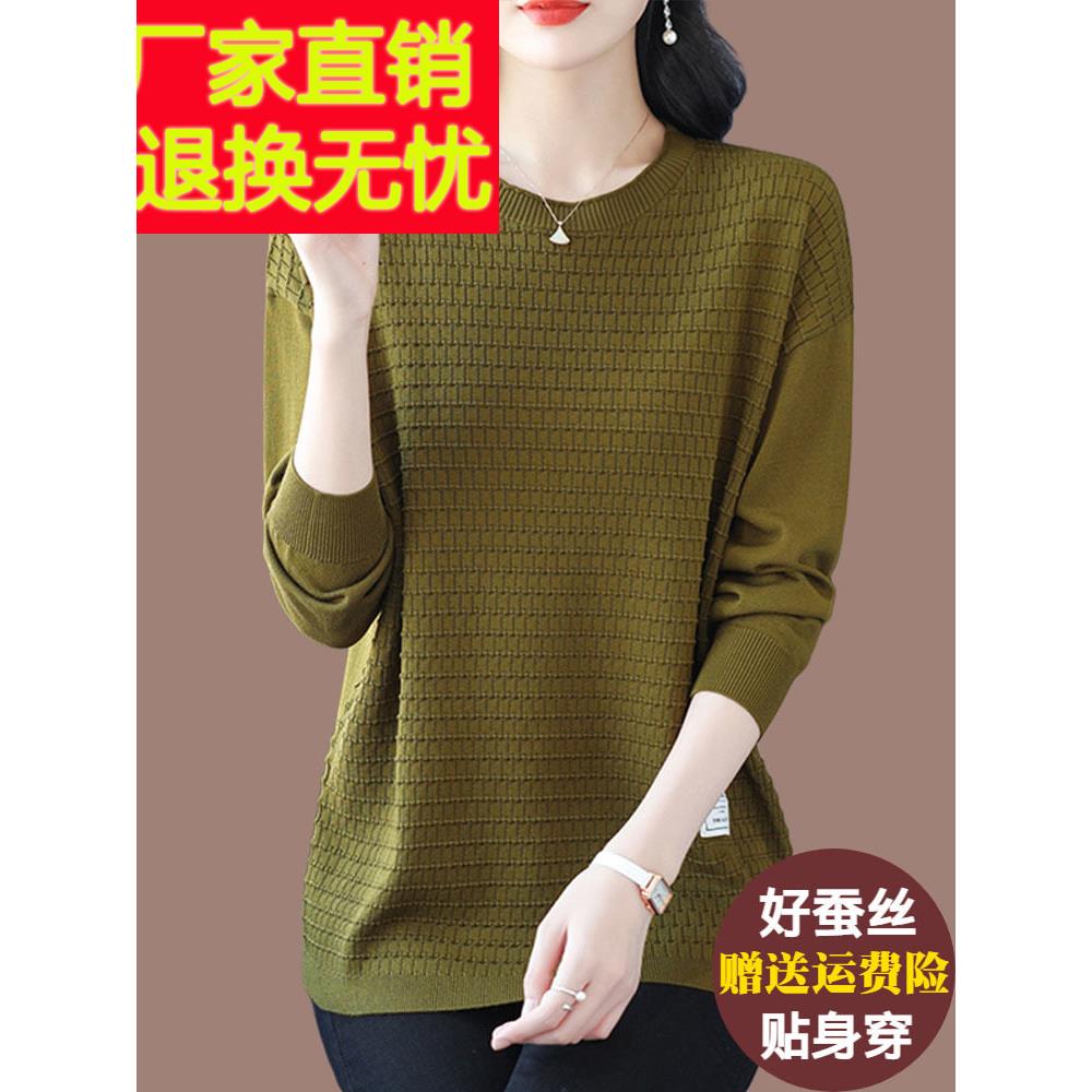 加肥加大码冰丝针织衫女宽松200斤遮肚显瘦桑蚕丝上衣洋气打底衫