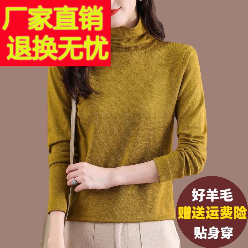堆堆领毛衣女短款2024新款春秋洋气大码精纺羊毛衫薄款针织衫内搭