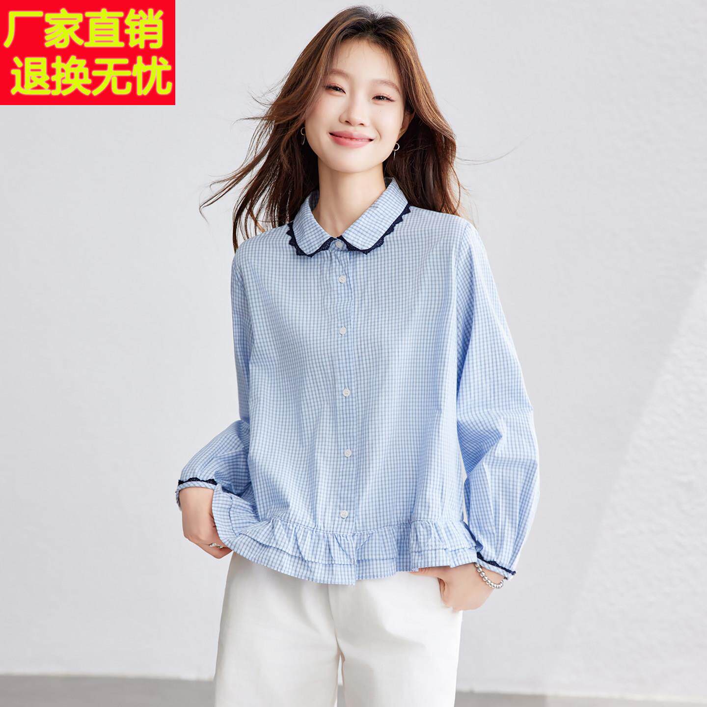 娃娃领蓝色格子衬衫女2026春季新款下摆双层荷叶边长袖100%棉上衣
