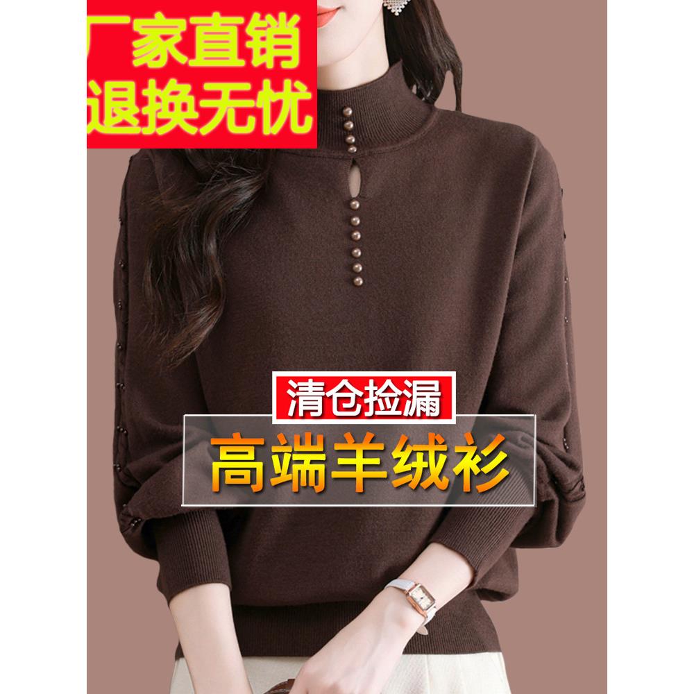 新款羊绒毛衣女加大码胖mm宽松遮肚洋气减龄秋冬季妈妈针织打底衫