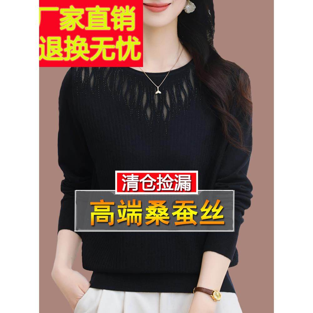 中年妈妈黑色t恤女宽松长袖上衣春秋季桑蚕丝漂亮内搭针织打底衫