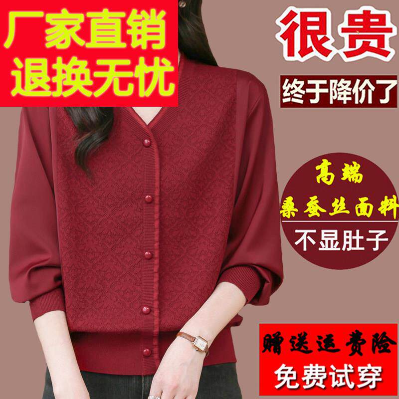 春装新款妈妈长袖t恤女桑蚕丝洋气蕾丝小衫针织大码V领红色上衣