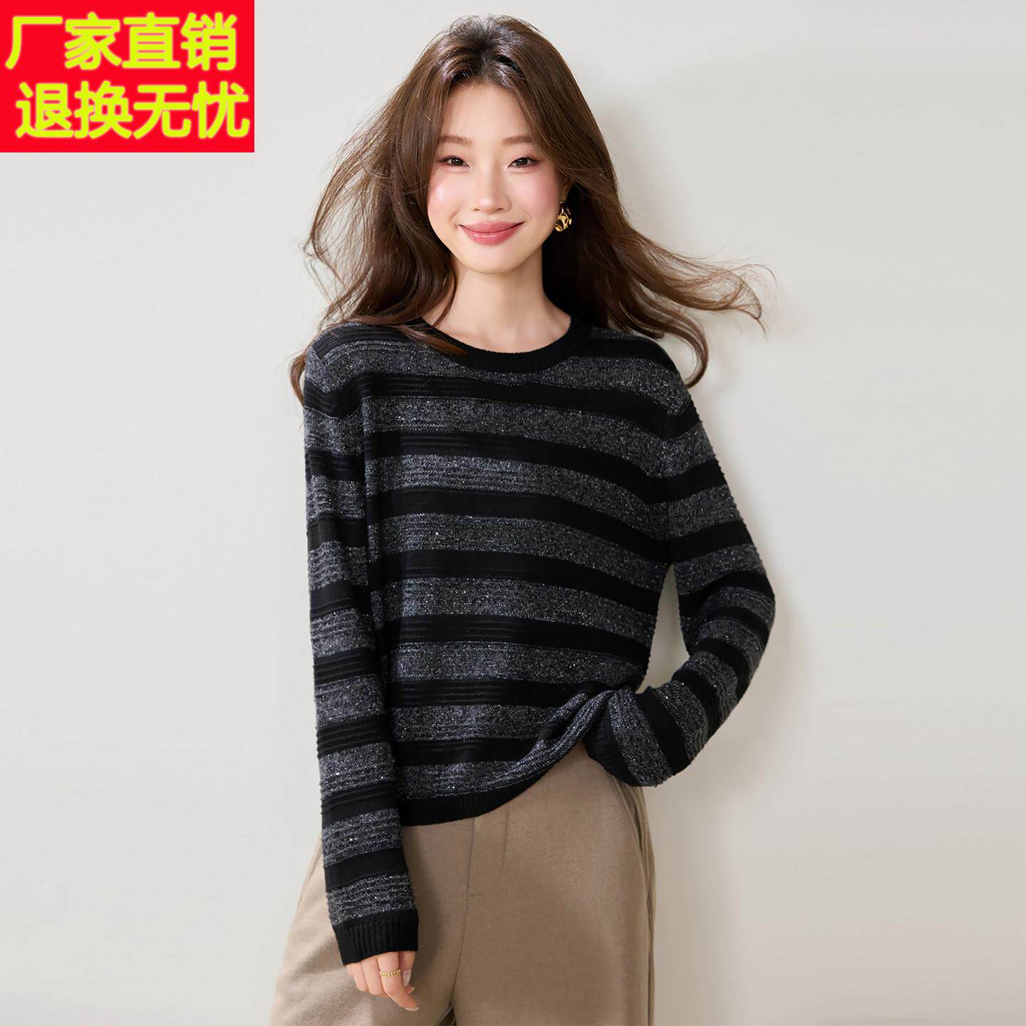 高级感圆领条纹亮丝针织衫女秋冬韩女穿搭宽松打底衫黑色毛衣上衣