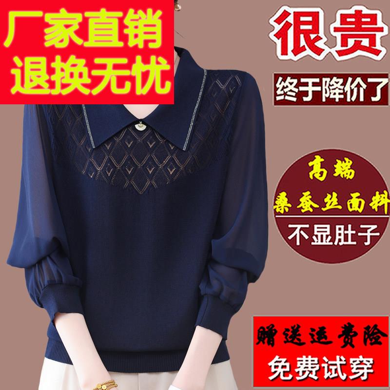 中年妈妈洋派长袖T恤女大尺码春装爆款桑蚕丝翻领纱袖上衣打底小