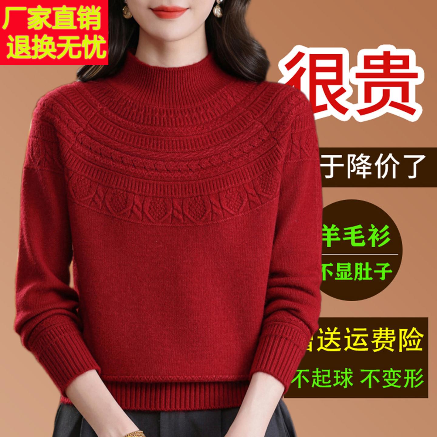 半高领红色本命年毛衣女2025秋冬新款洋气妈妈宽松显瘦内搭打底衫