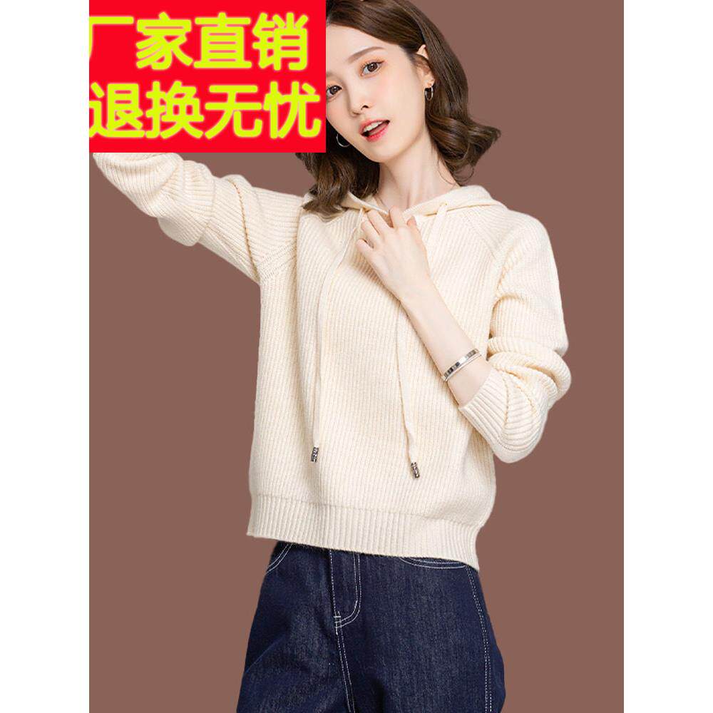 连帽毛衣女春秋2025新款洋气配裙小款针织卫衣短款羊毛打底衫上衣