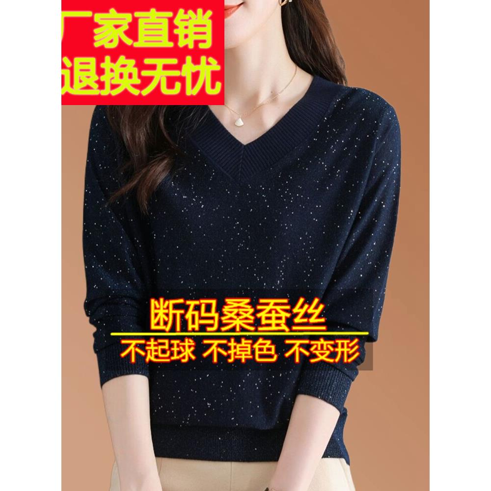 高底新桑蚕丝底衬衫母亲的V领针织经典t恤女性秋季减龄美丽的西式