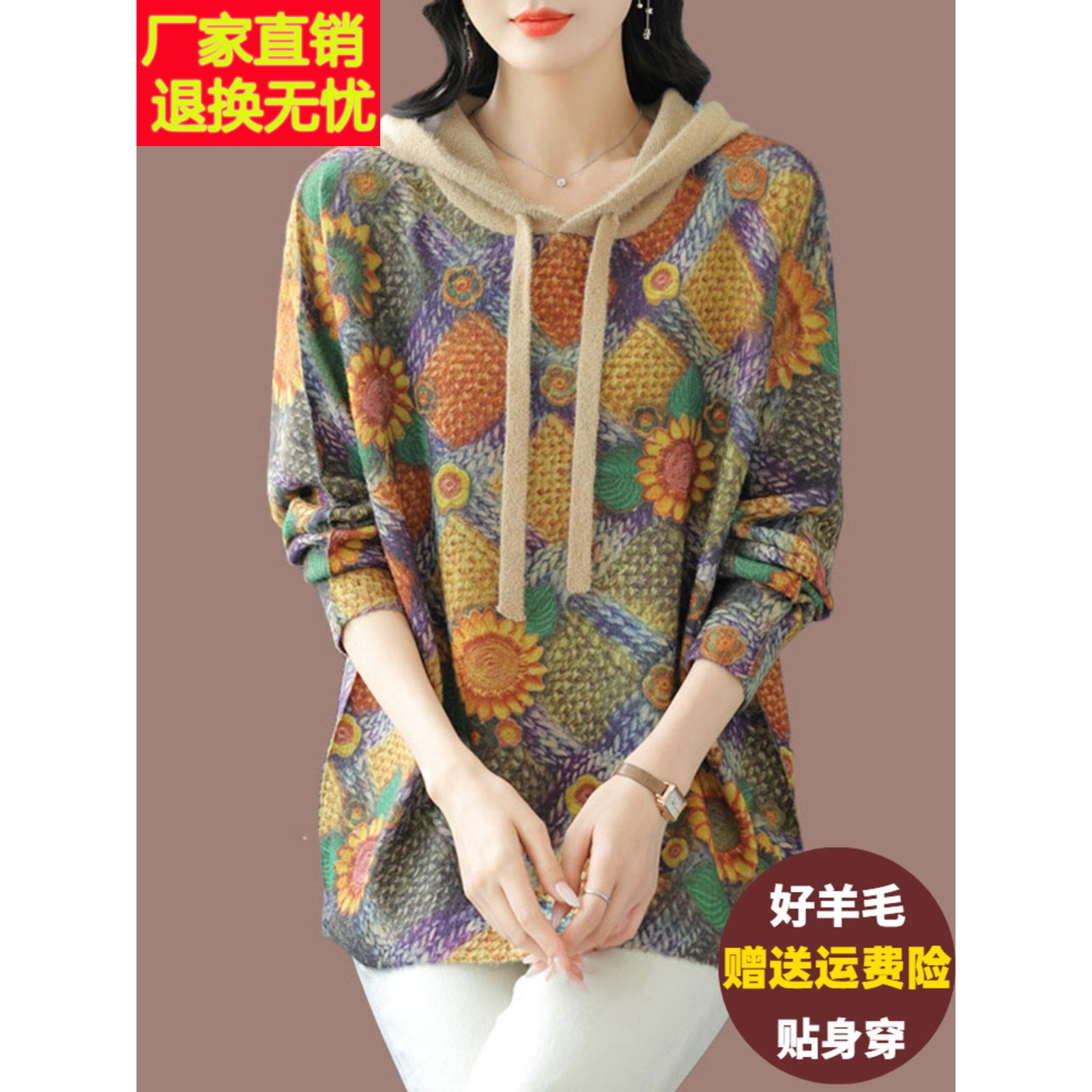 彷水貂绒针织连帽卫衣宽松加肥加大码显瘦印花毛衣女士羊毛打底衫