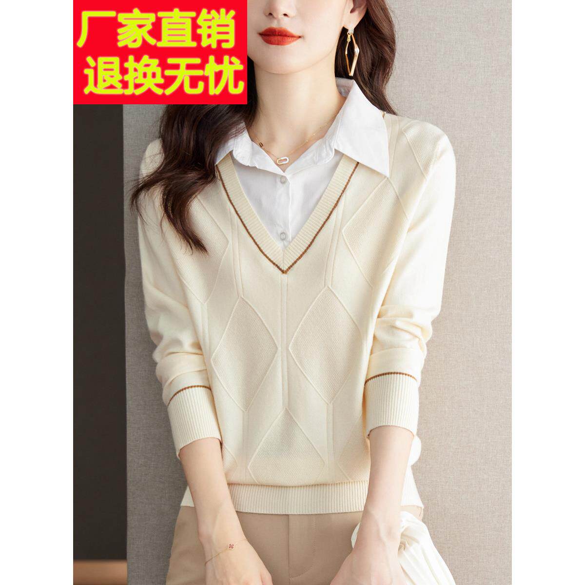 衬衫领假两件女上衣2025年春秋装薄款菱形针织毛衣拼接打底衫上衣