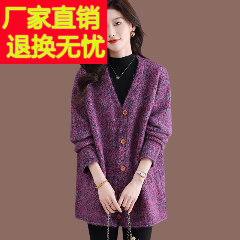 中长款v领毛衣外套女秋装2025新款宽松外搭花线羊毛针织开衫披肩