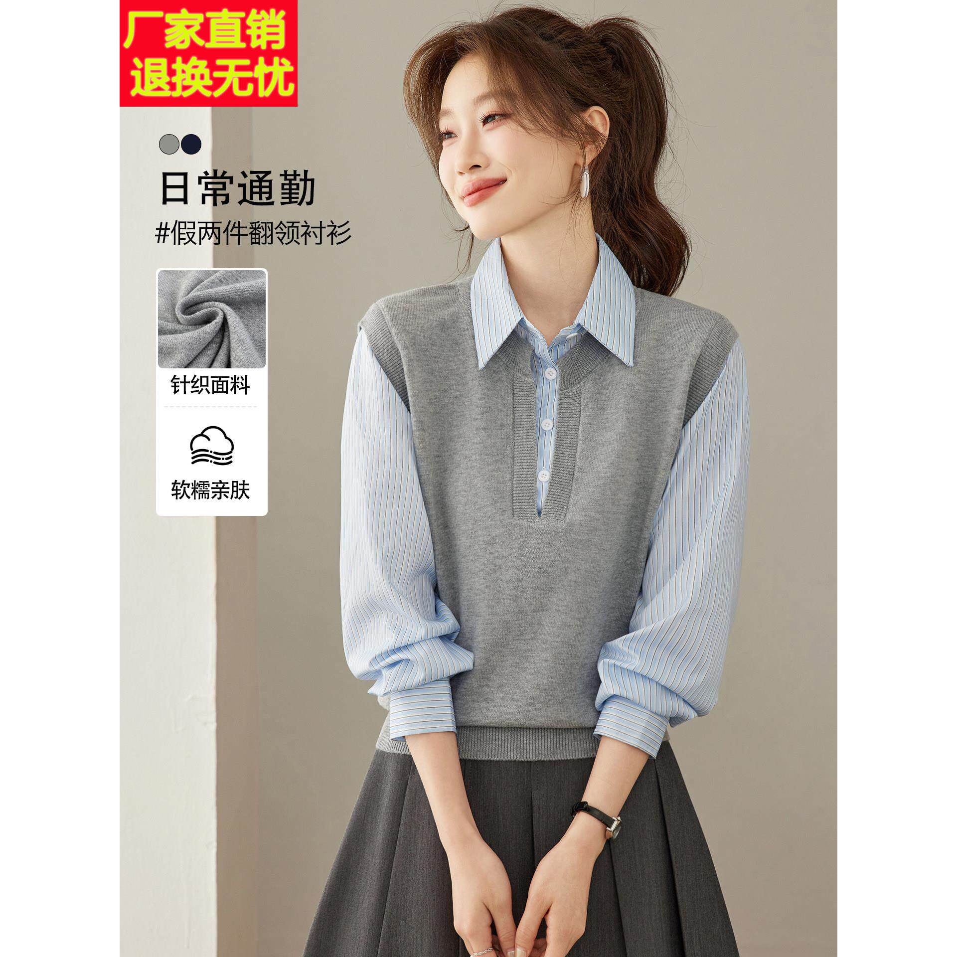 学院风假两件条纹衬衫女装长袖拼接针织上衣秋装显瘦气质通勤衬衣