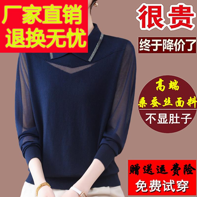 新款桑蚕丝长袖t恤女春秋妈妈翻领纱袖拼接针织洋气上衣打底小衫