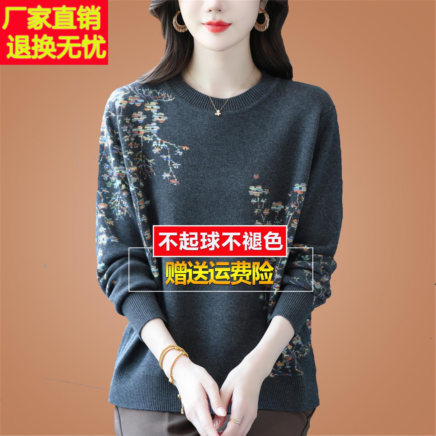 妈妈秋冬半高领羊毛衫宽松大码加厚针织打底衫洋气印花毛衣女上衣
