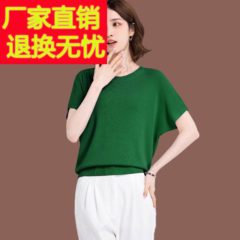 桑蚕丝蝙蝠衫短袖t恤女夏季新款时尚短款宽松上衣薄款冰丝针织衫