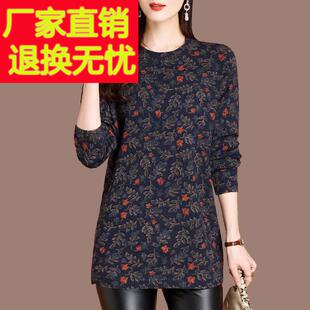中年妈妈秋冬新款羊毛衫中长款毛衣女宽松显瘦气质印花针织打底衫