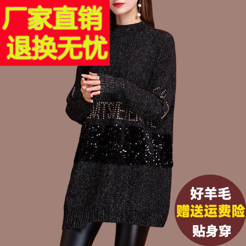 秋冬羊毛衫女宽松加肥加大码外穿毛衣洋派不规则亮丝针织打底上衣