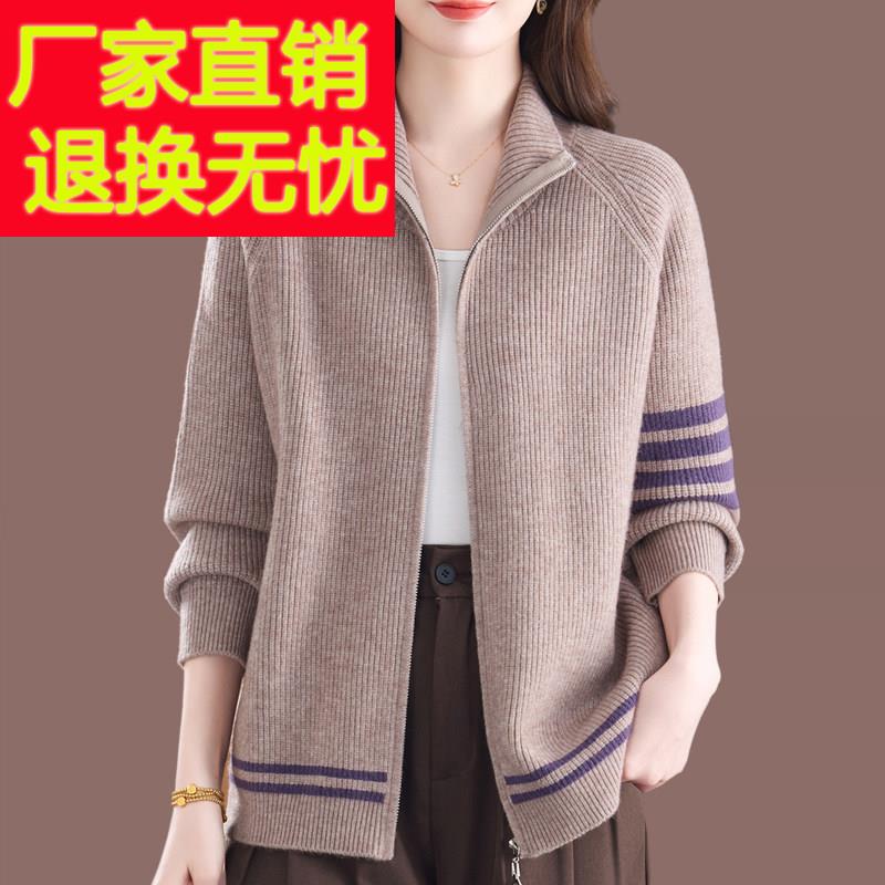 拉链羊毛衫针织开衫女春装新款翻领毛衣外套宽松中年妈妈加厚外搭