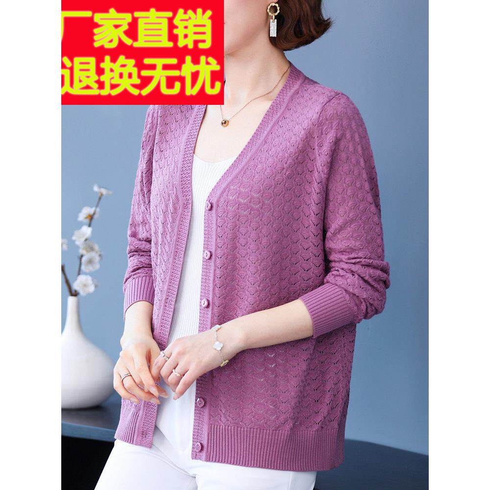 妈妈夏装冰丝针织披肩外搭开衫加肥加大码中年女洋气外套上衣薄款