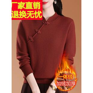 加绒加厚红色羊绒毛衣女士2024冬季中式盘扣妈妈洋气一体绒打底衫