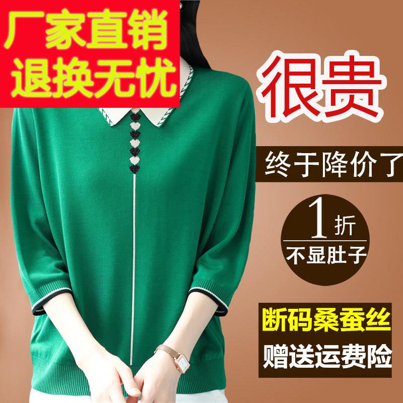 妈妈高端大牌T恤女七分袖桑蚕丝小衫宽松大尺码中袖上衣polo针织