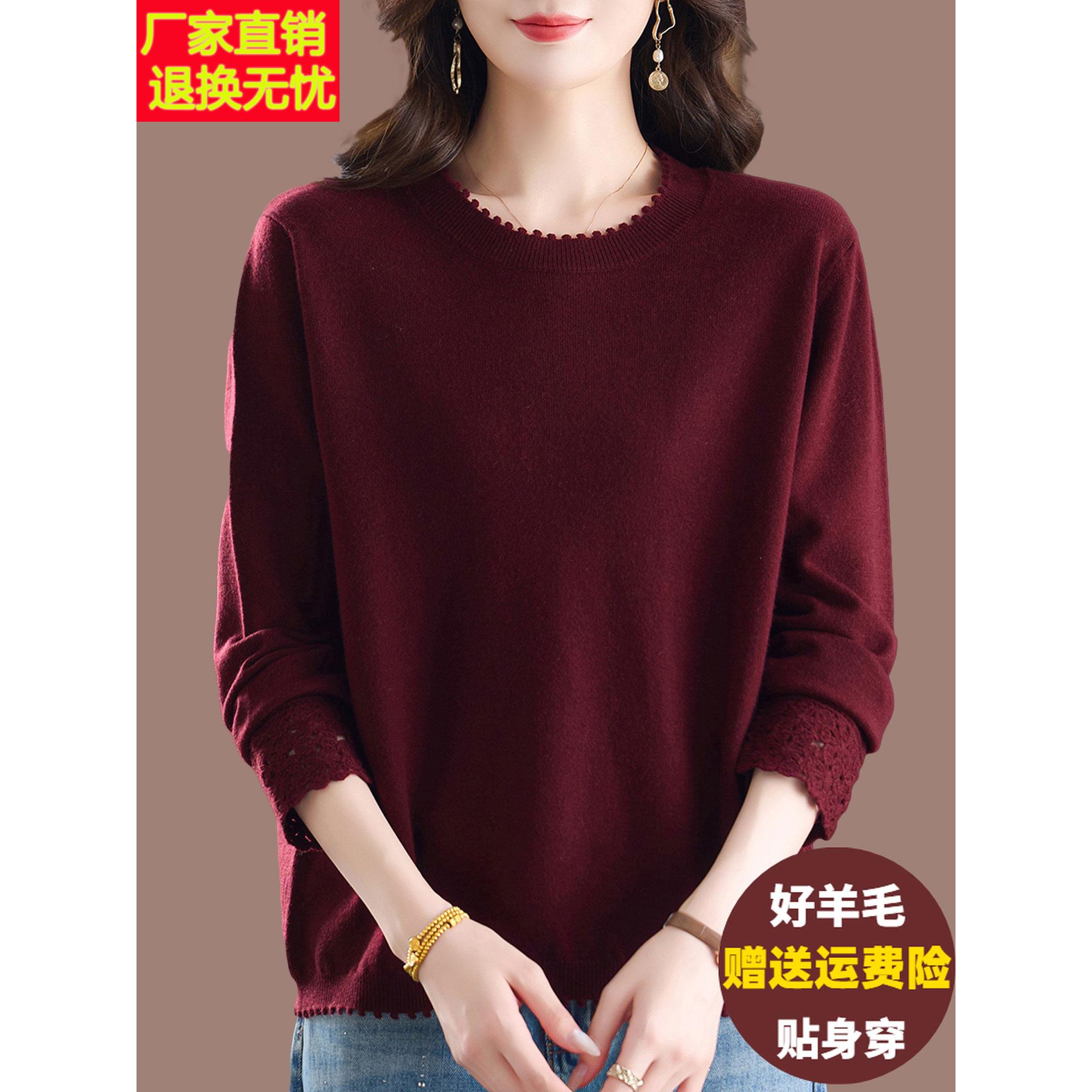 羊毛针织打底衫女外穿圆领毛衣春秋2026新款加肥加大码妈妈装上衣