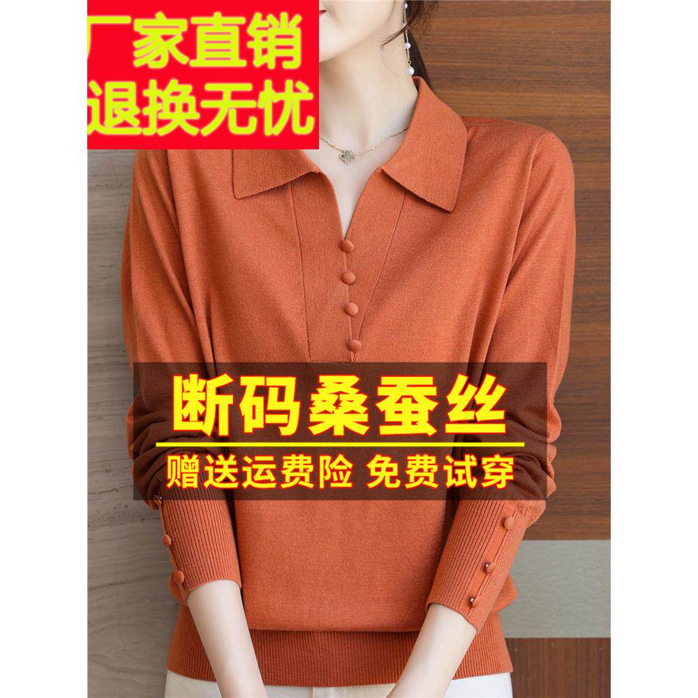 新款polo翻领长袖t恤女桑蚕丝针织打底衫妈妈初秋装薄款上衣宽松