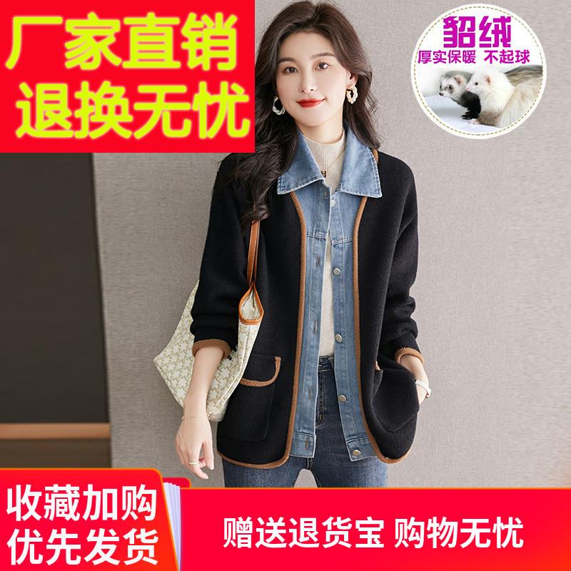 水貂绒外套衣女春秋季假两件针织貂毛开衫牛仔拼接设计感高级上衣