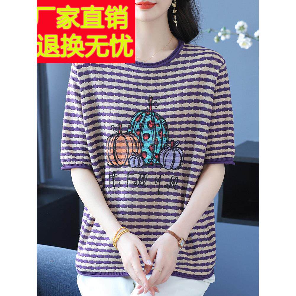 胖妈妈夏天桑蚕丝短袖t恤妇女加码加码宽松休闲条纹针织冰丝上衣