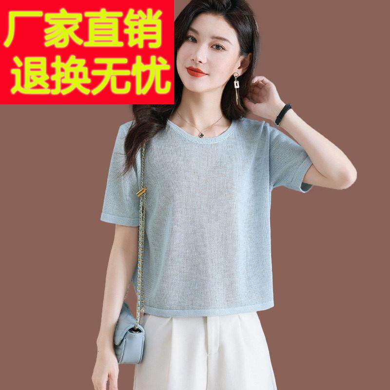 桑蚕丝短袖t恤女夏季新款时尚短款配裙上衣小个子薄款冰丝针织衫