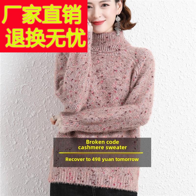 嘉兴濮院市高端新款羊绒衫女宽松高领打底羊毛衫毛衣女秋冬加厚