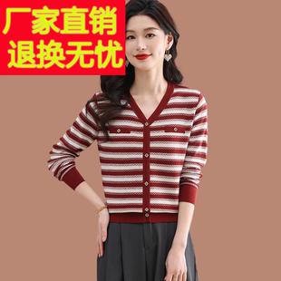 羊毛衫V领条纹针织衫女春秋2025新款爆款洋气毛衣打底衫短款外穿