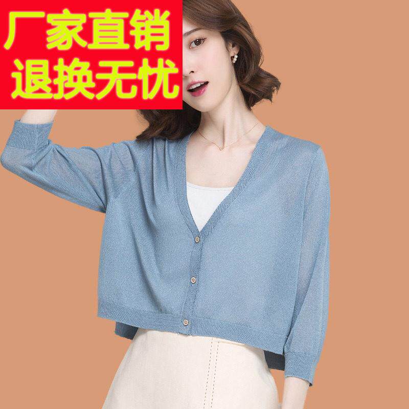 冰丝针织开衫女短款夏装新款薄款小外搭披肩外套配吊带裙子防晒衣